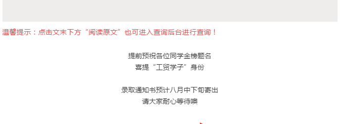 2021年3+證書錄取什么時(shí)候查結(jié)果？錄取通知書什么時(shí)候發(fā)？(圖3)