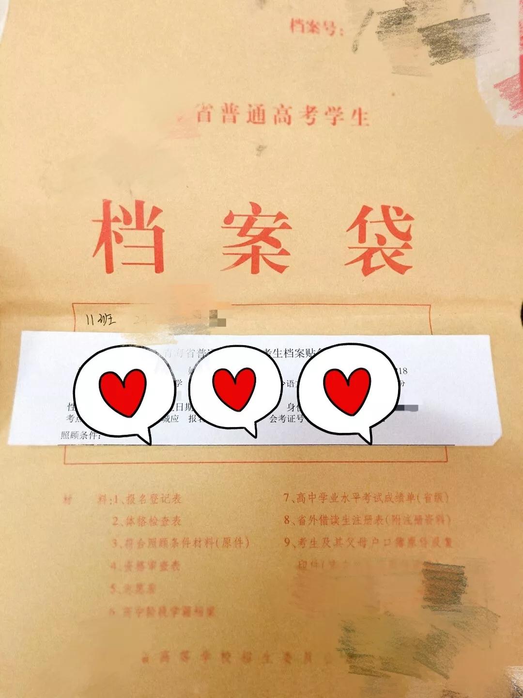 3+證書(shū)高考錄取后考生檔案怎么處理？(圖1)