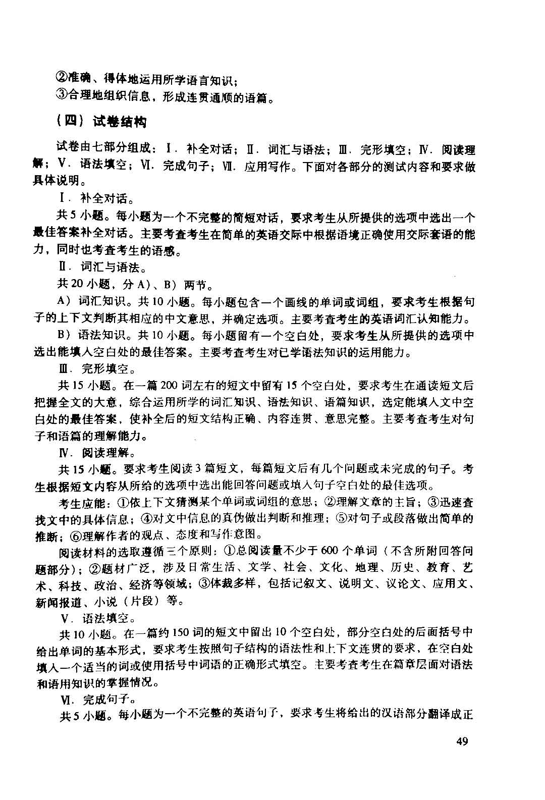 2019~2021年“3+證書”考點(diǎn)分析及占分比(圖13)