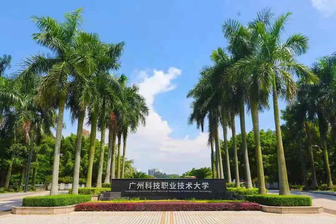 廣州科技職業(yè)技術大學2022年3+證書招生計劃（含本科）(圖2)